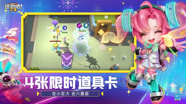 逃跑吧少年破解版免费版图13