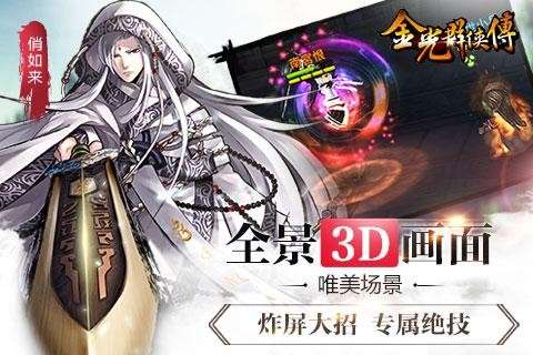 九界伏魔录福利版图1