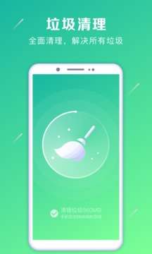 垃圾清理加速大师图4