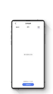 智能恢复数据大师图4