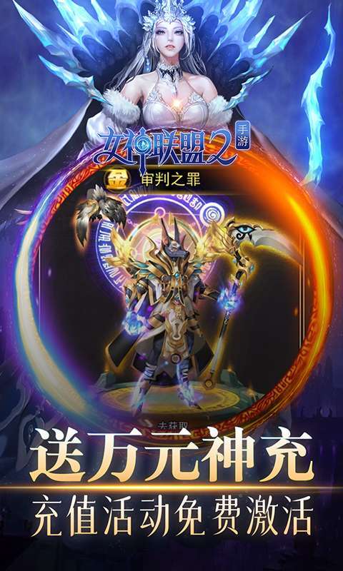 女神联盟2（GM打金版）图3