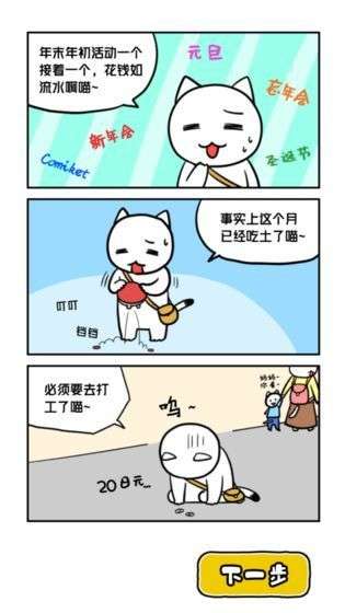 白猫与冰之城图1