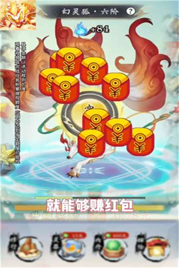 星际打怪兽红包版图1