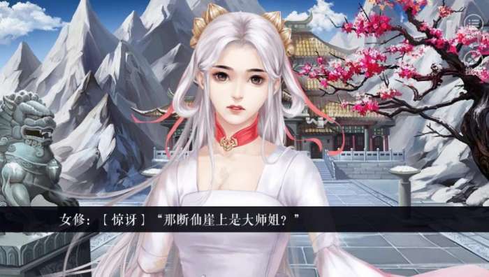 修仙少女在现代图3