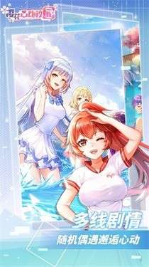 樱花心动校园最新版图1