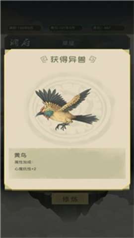 从杂役弟子开始修仙图1