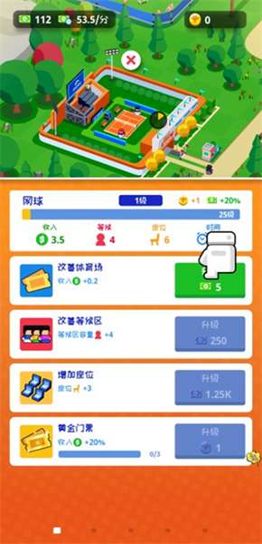 奥运城市模拟器中文版 图2