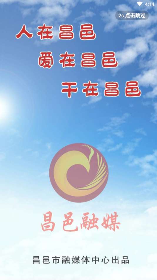 爱昌邑图1
