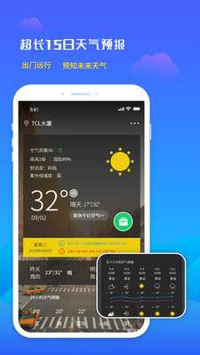 天气预报未来天气图4