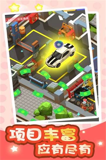 二手车大亨游戏图3