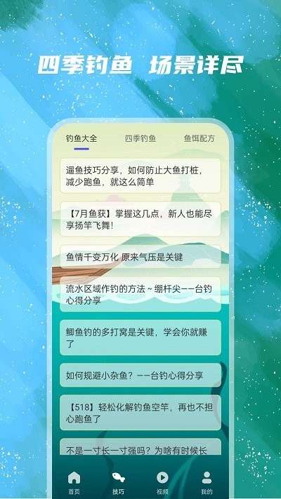 太公钓鱼图3
