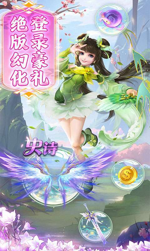 龙将斩千（升级送真充）图2