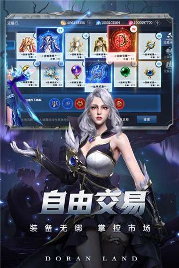 多兰大陆图4
