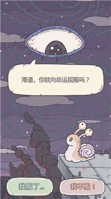 青瓷最强蜗牛图2