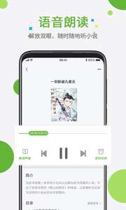 奇点小说无广告版图1
