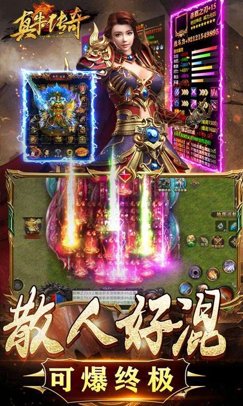 真牛传奇(亿爆魂环超变)图3