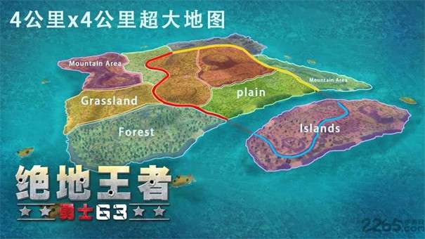 绝地王者勇士63最新版图3