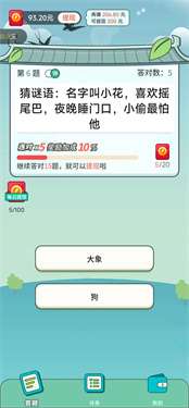 闯关黄金屋图1