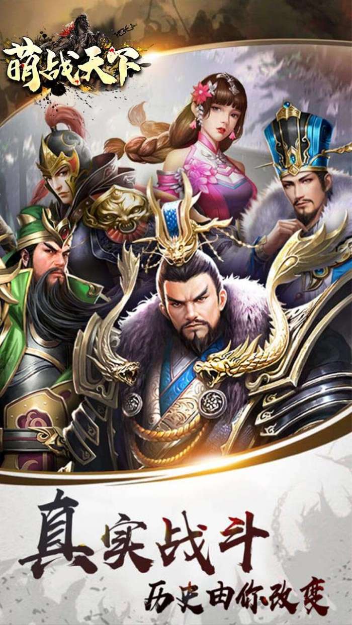 萌战天下(永久0.1折)图5