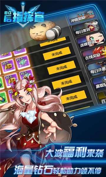 80后指挥官海量奖卷版图5