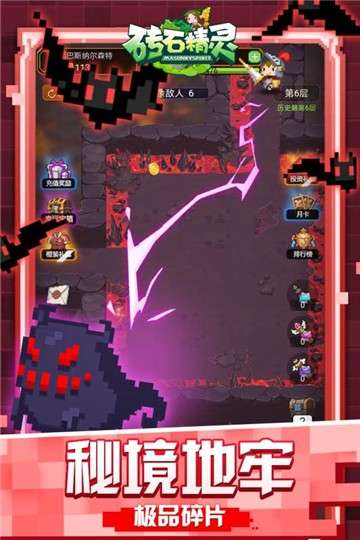 砖石精灵小游戏图5