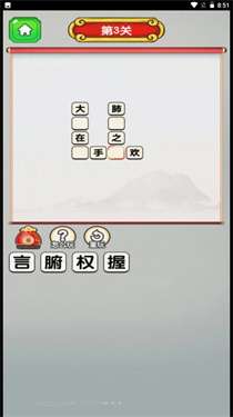 猜成语多多图1