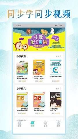 同步学小学英语图3
