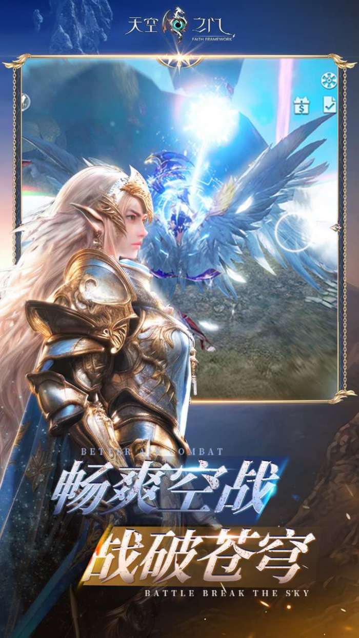 天空之门（0.1折版）图4