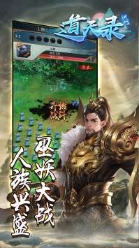 道天录最新版图2