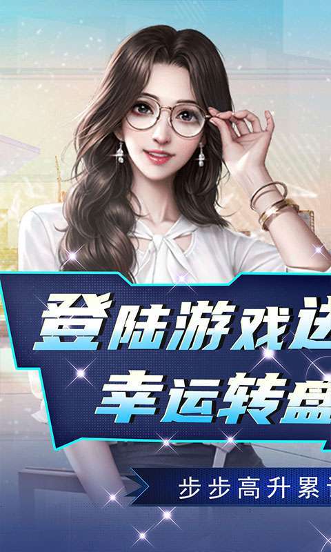 曙光行动(0.1折商业帝国)图1