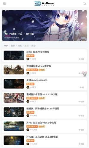 无邪盒子不闪退版本图1
