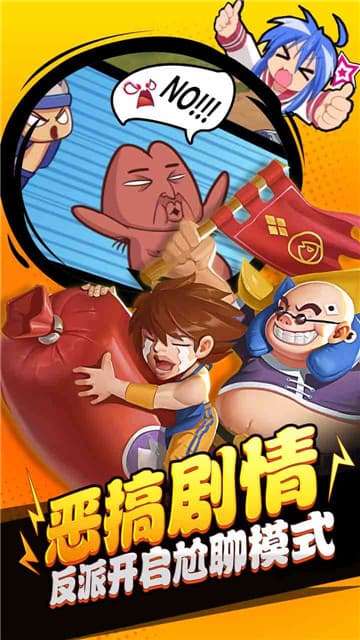 武道会传奇图4