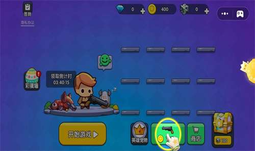 枪战王者大乱斗图3