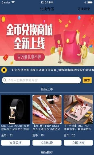 惠泽购vip和谐版图1