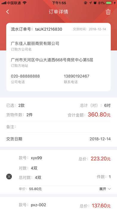鞋帮帮图1
