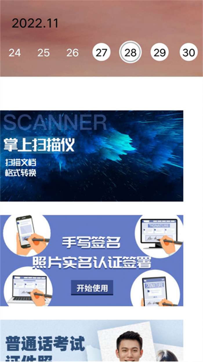文档扫描大师图3
