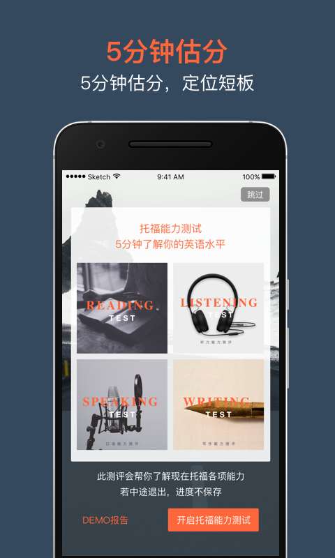 智课斩托福图2