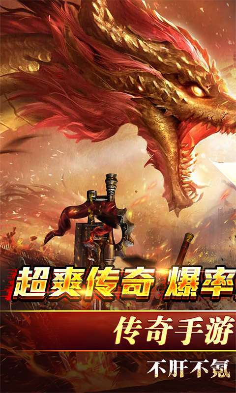 真牛传奇(0.1折扣版)图1