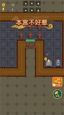 本宫不好惹图2