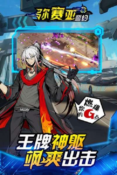 弥赛亚誓约最新版图2