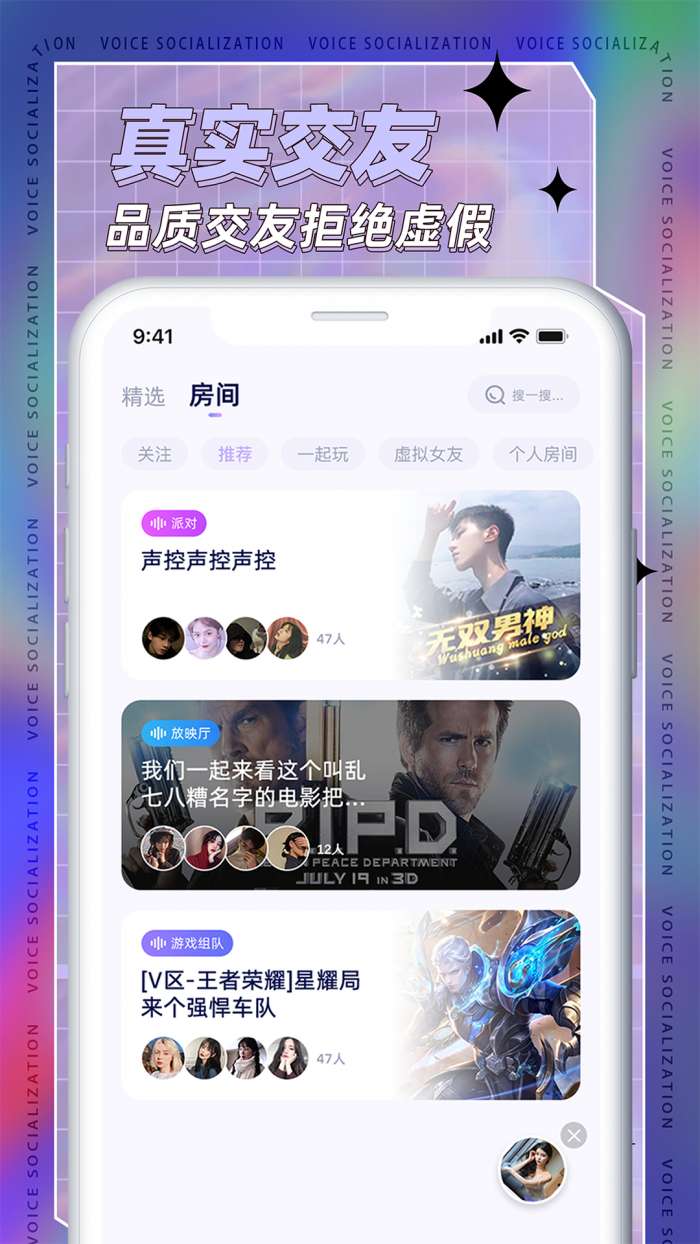 耳依交友图3