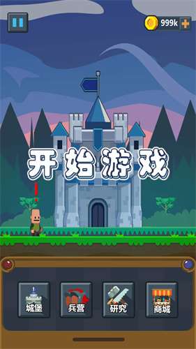 小城护卫队游戏图2