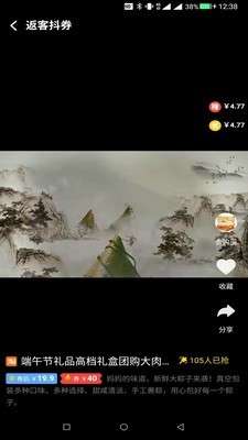 返客联盟最新版图1