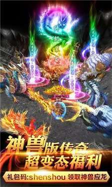 霹雳决屠龙传奇单职业图3