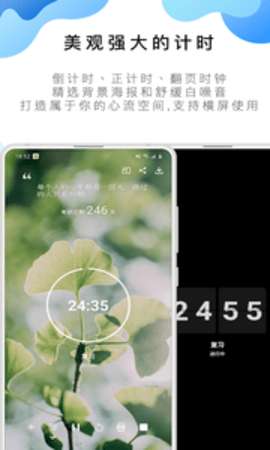 番茄TODO图2