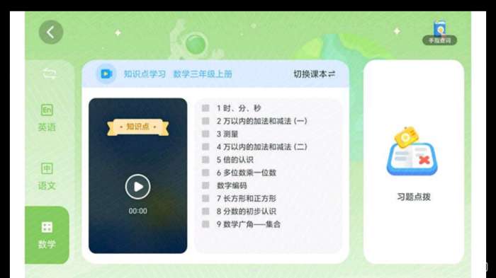 AR自主学图2