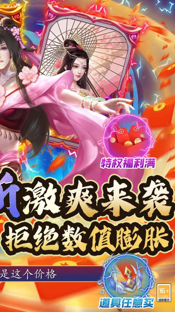曙光之城（爆爽永久0.1折）图2