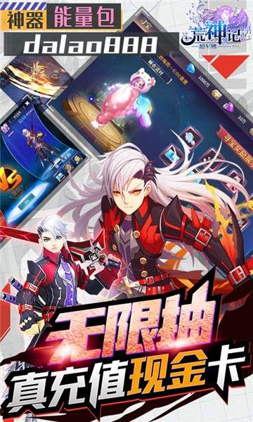 荒神记毕业神装版图4