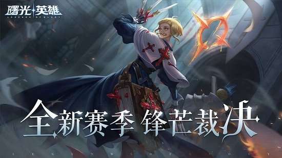 曙光英雄游戏 图1