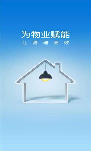 新丁管家图1